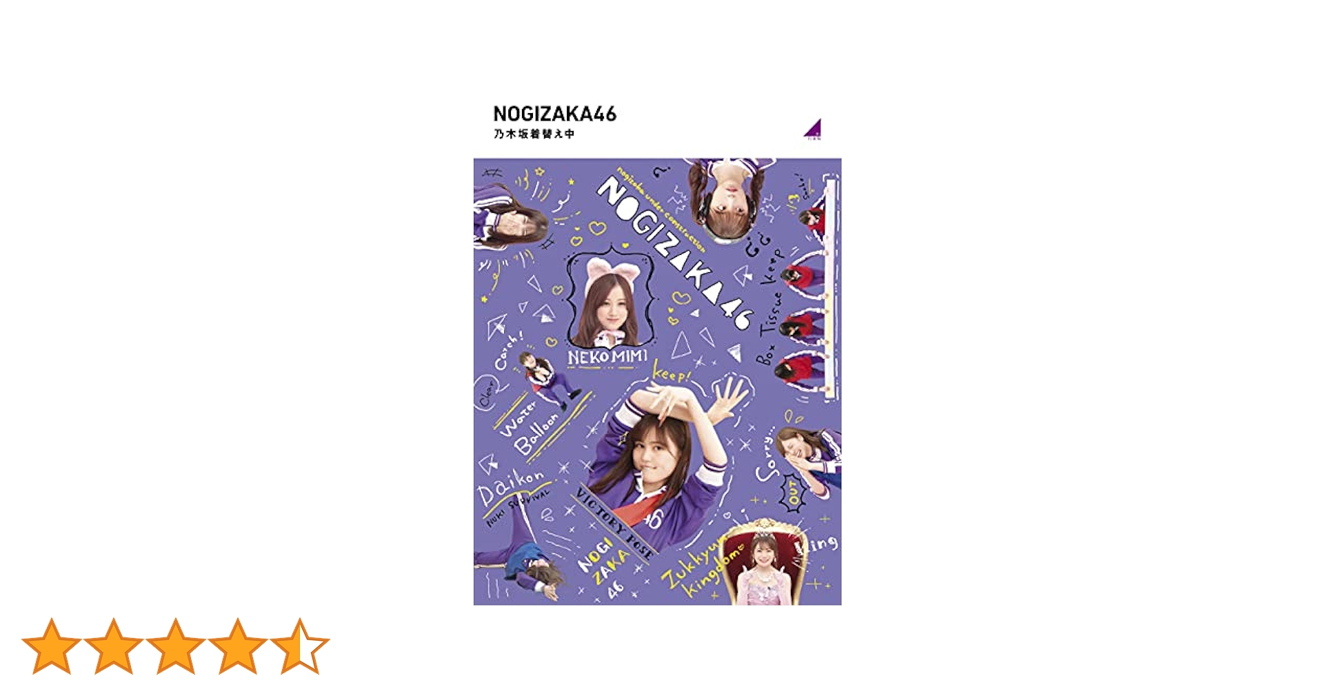 Amazon.co.jp: 乃木坂着替え中 (Blu-ray) : 乃木坂46: DVD